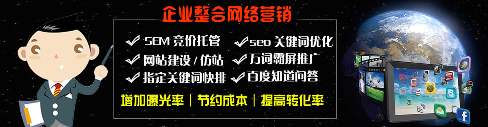 瑶海sem竞价员